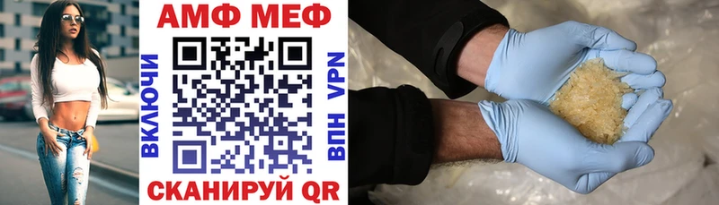 АМФЕТАМИН Розовый  Купить где  Бавлы 