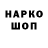 Кодеин Purple Drank Weldox