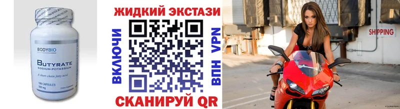 Купить закладки  Бавлы  БУТИРАТ жидкий экстази 