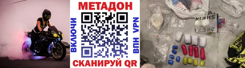 Купить закладки  Бавлы  МЕТАДОН кристалл 